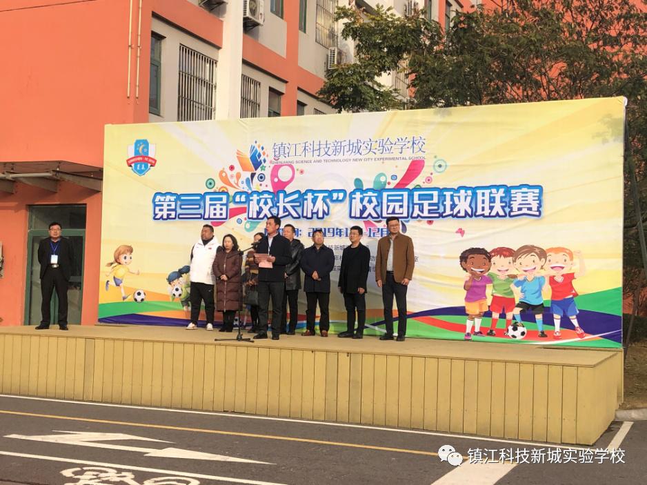 镇江科技新城实验学校活动,2018年镇江科技新城实验学校
