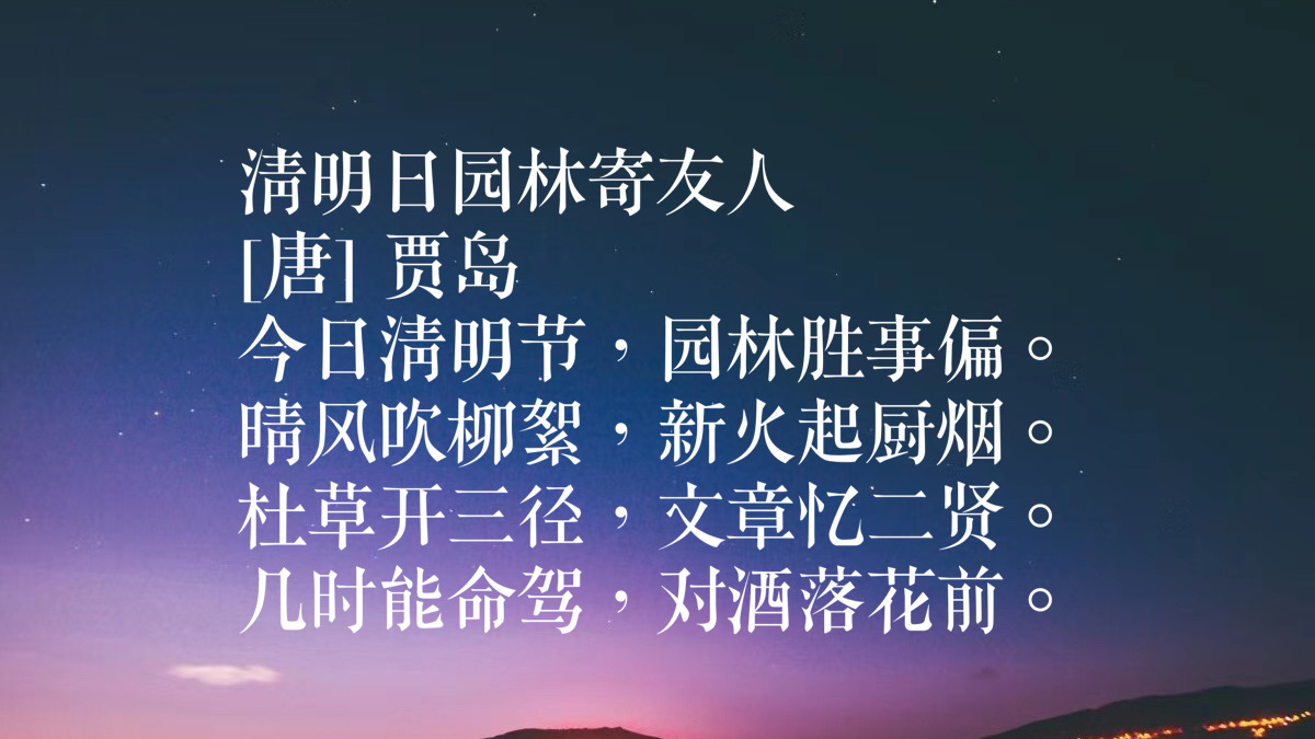 清明节的古诗词和名句,50首关于清明节顶级绝美古诗词