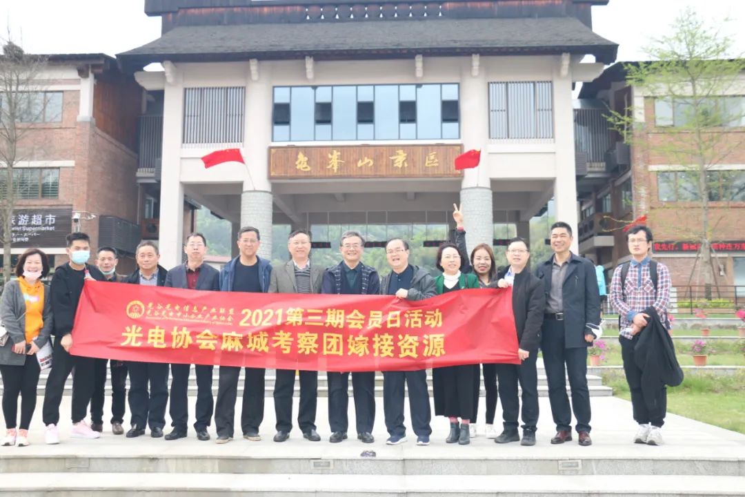 鍏夌數鍗忎細缁勭粐娲诲姩,鍏夌數鍗忎細浼氬憳浼樻儬