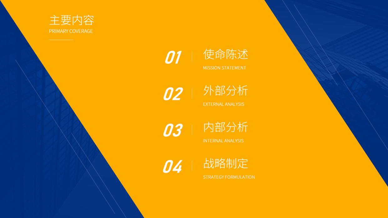 ppt目录页怎么设计才好看,怎样设计比较高级的ppt模板