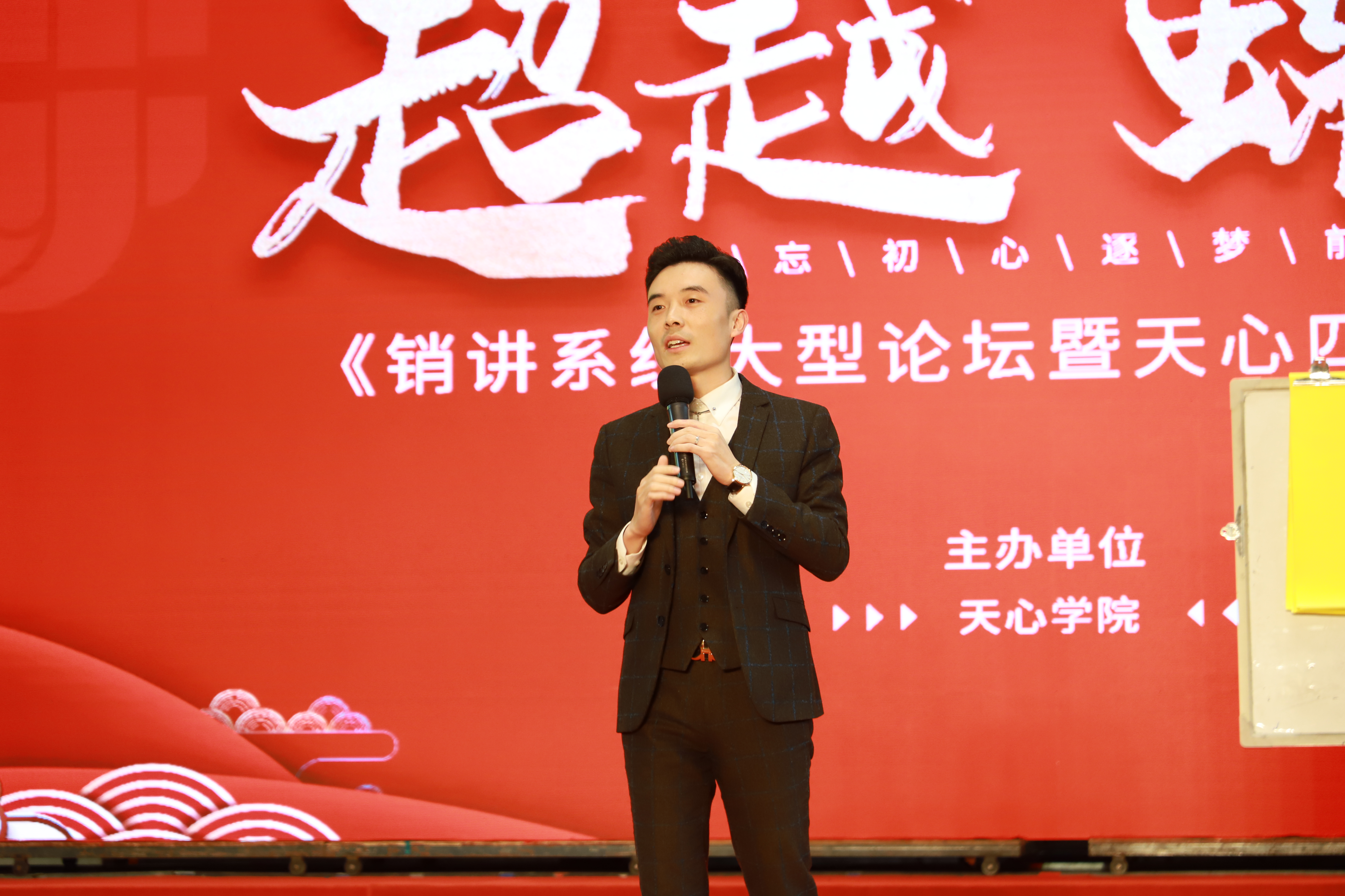 天心学院商业智库：李开复自述，做最好的自己