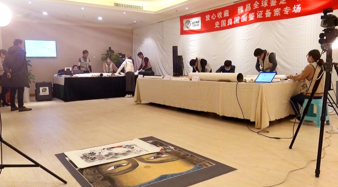 史国良字画鉴定,史国良先生作品