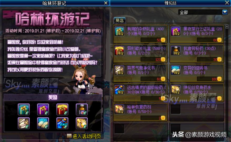 dnf从零开始打造新号春节版本,dnf春节升级活动攻略