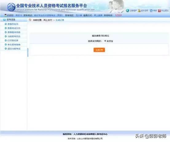 2023执业药师考试课程,2020执业药师考试诀窍