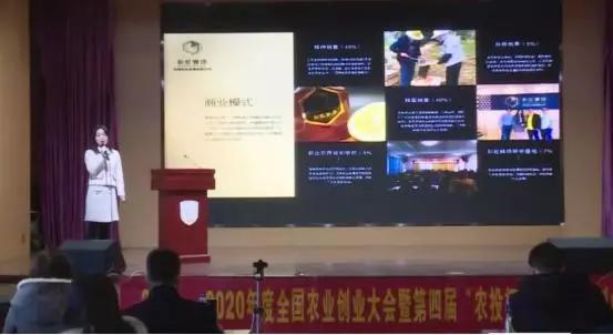 农业创业大会,农业创新创业大会