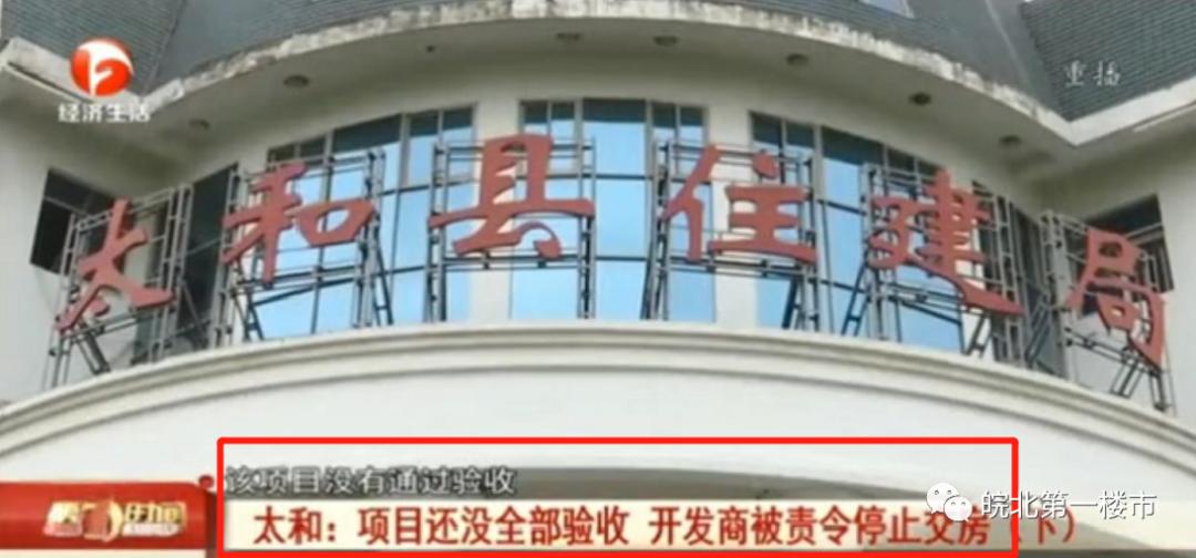 阜阳最新交付“红黑榜”！8大品质小区好评！4大新盘交付被投诉…