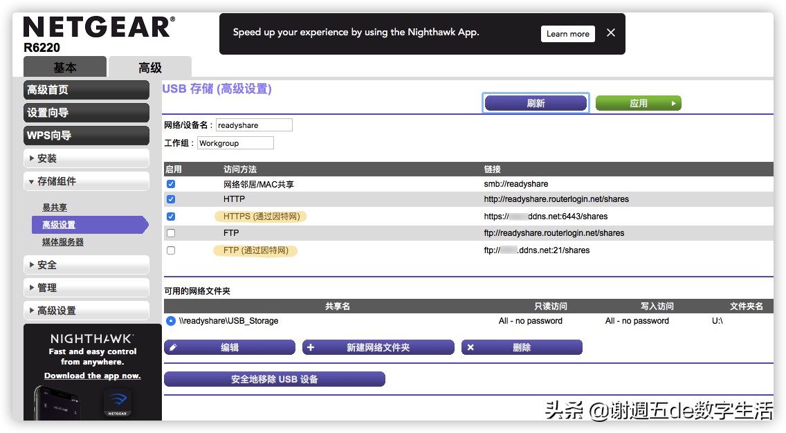 ns小白避坑系列,ns网络提速