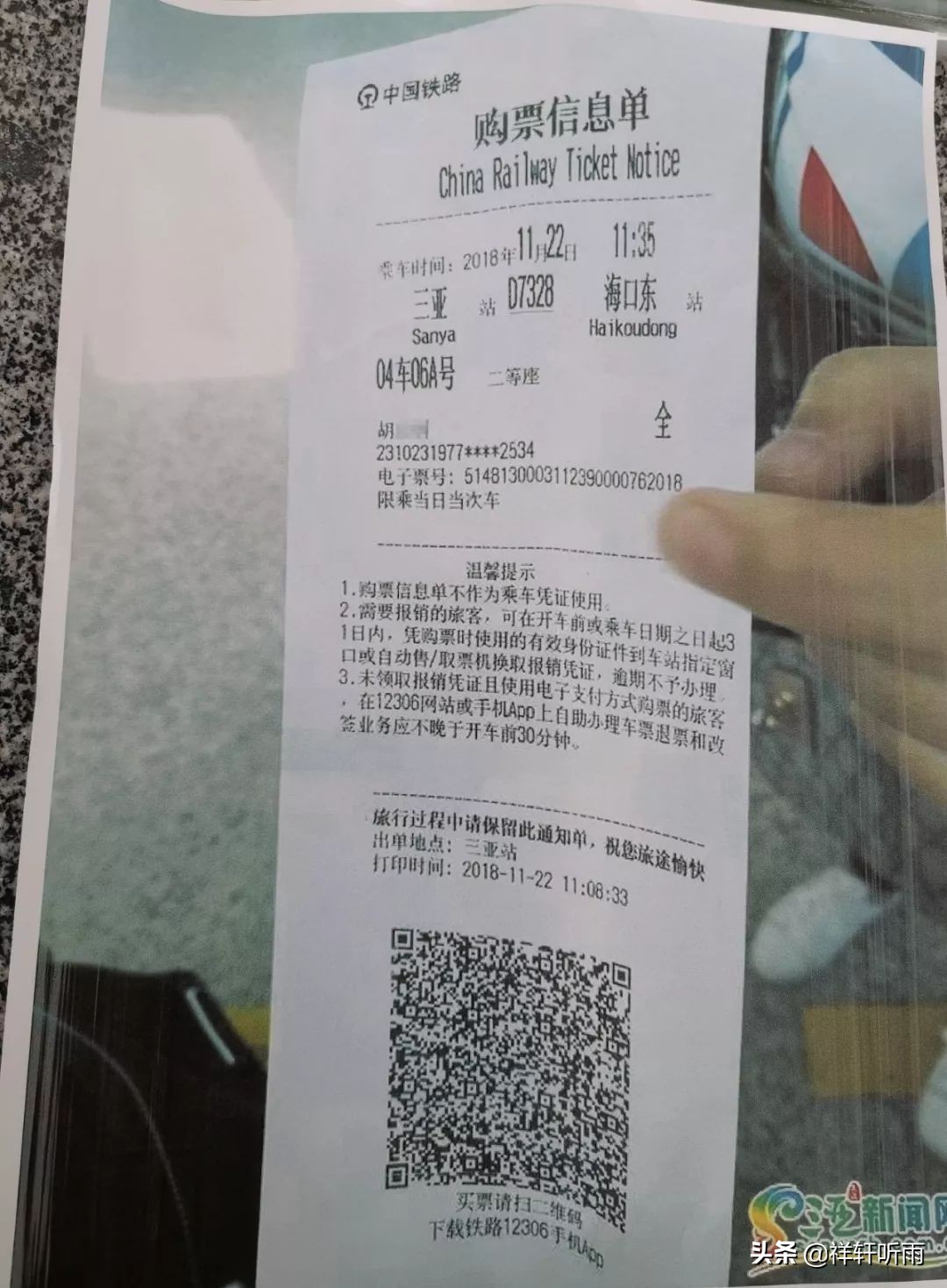 去哪看高铁票,鲁南高铁票价优惠