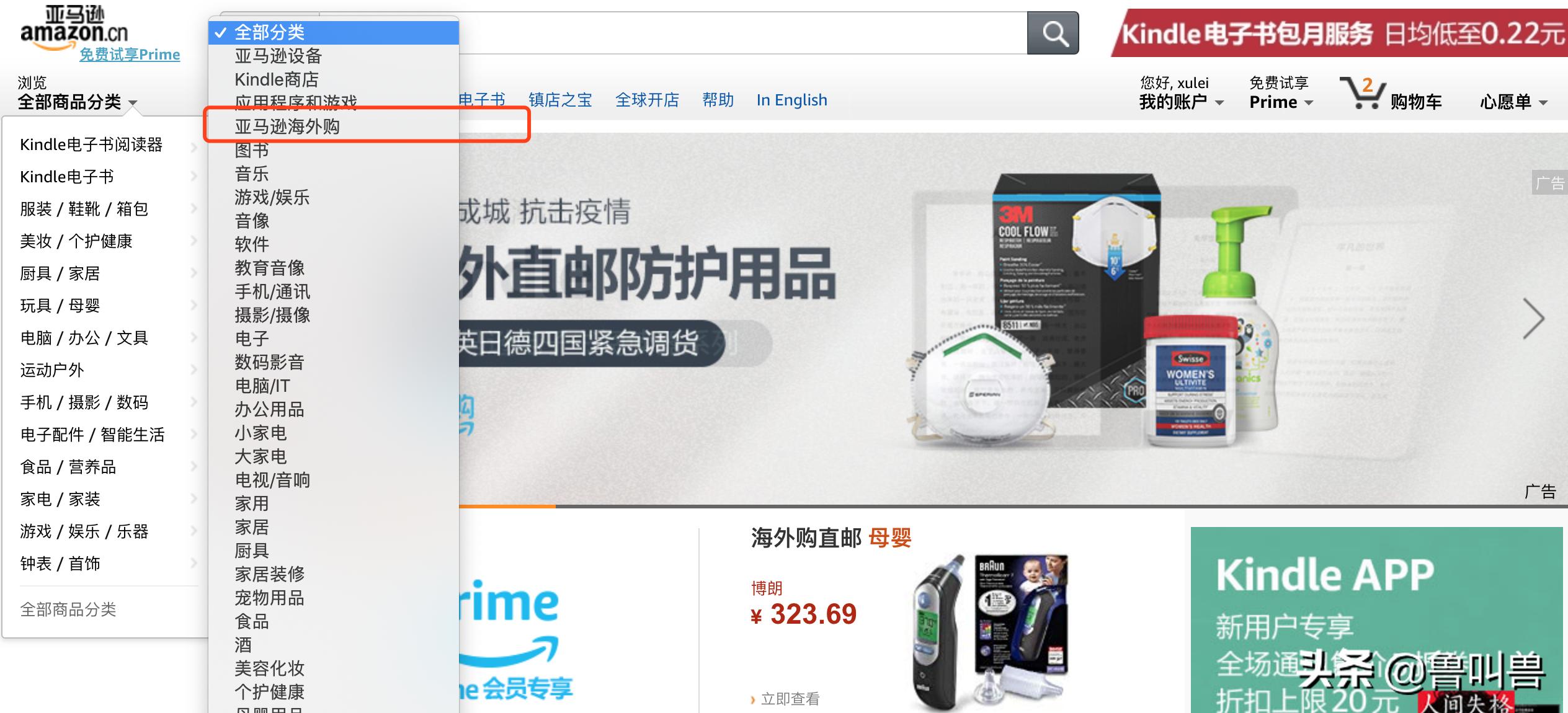 还没买到口罩物资!再推你几个海外下单的备选项