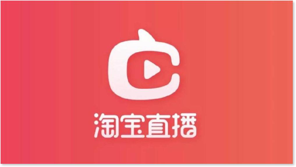 这届618消费者有福了淘宝直播PGC节目增长500%实现好看又好卖