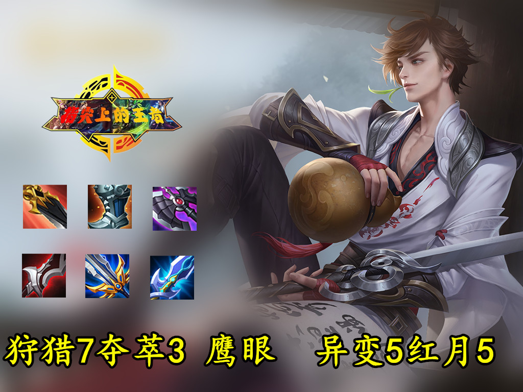 李白高级进阶教学,王者荣耀李白不为人知的使用技巧