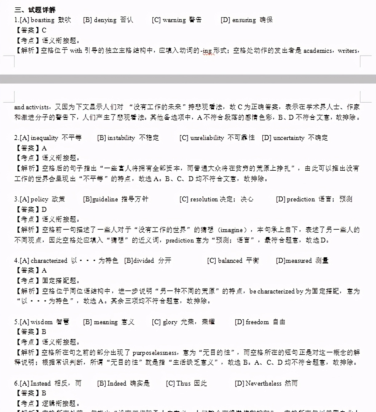 学姐考研分享,学姐秘籍