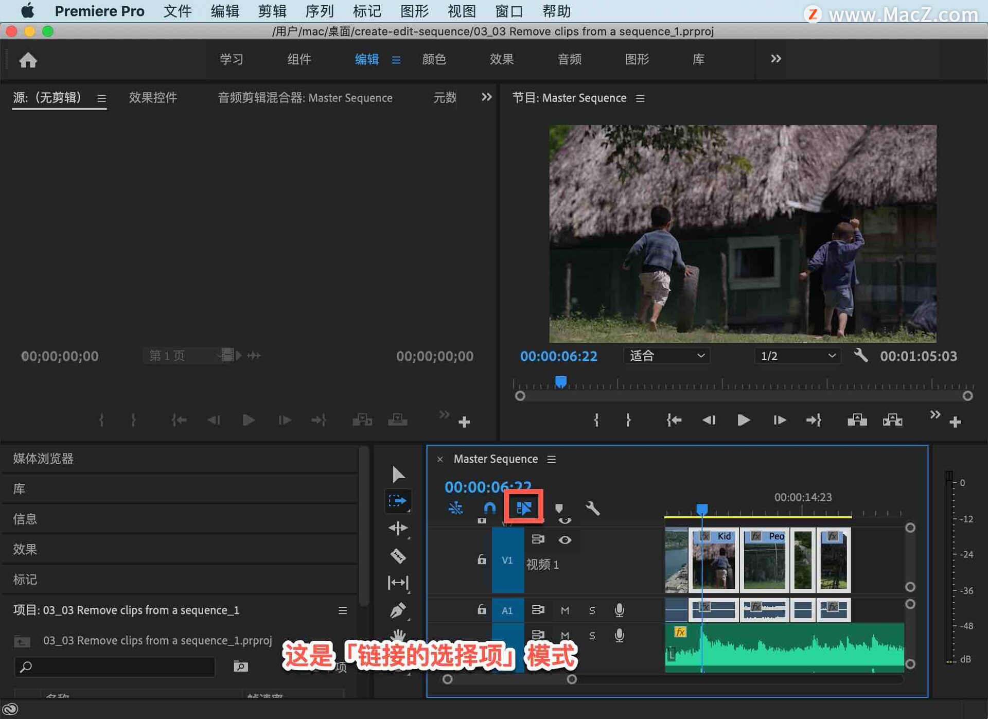 pr入门详细教程如何消重,pr入门视频教程去除多余人物