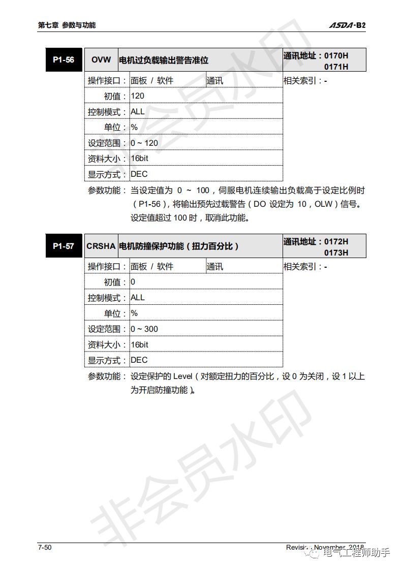 台达asdab2伺服接线图,台达asda-b3伺服怎么调参数