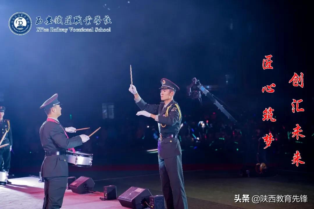 西安铁道职业学校2020迎新生文艺晚会隆重举行