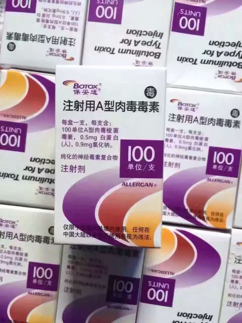 国产和进口瘦脸针区别,星肉瘦脸针进口与国产哪个便宜