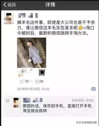 淘口令被举报有什么后果,淘口令失效