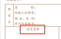 报销没有发票能找其他发票代替吗,新版发票没有发票章模板