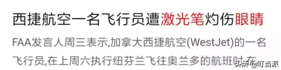 警惕这种笔容易伤害视力,损害视力的新型文具