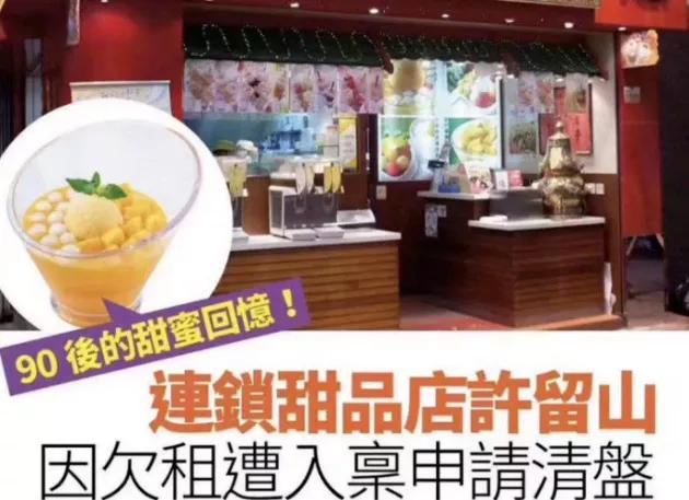 百年老店抵不过网红店,老字号大面积关店事件