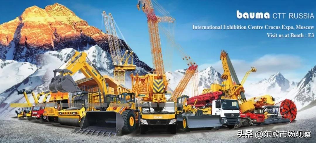2020中国国际机电产品展览会,莫斯科国际建筑及工程机械展览会