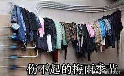 最潮湿的日子要来了，教你一招搞定湿气结露