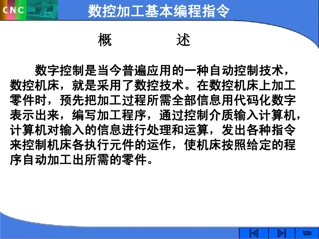 cnc数控指令,cnc数控加工中心指令