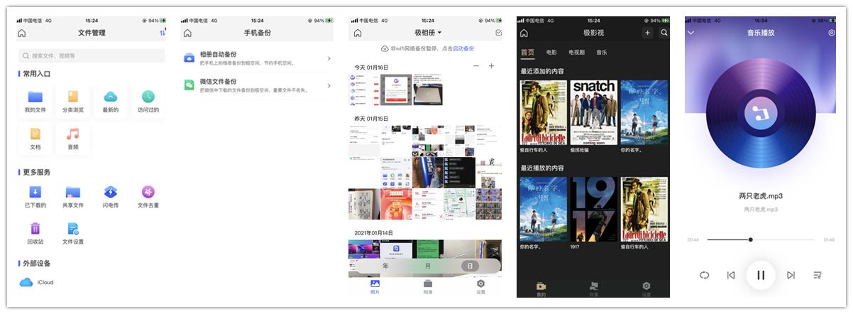 极空间z2s的nas深度评测,极空间nasz2优缺点