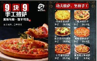 9.9元披萨和正宗披萨有什么区别,9.9元披萨还好么
