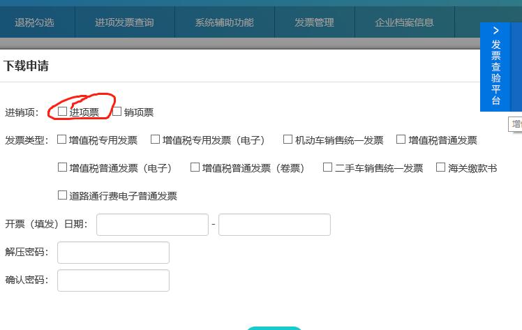 怎么查看进项票的税收分类编码,进项和销项分类编码不一样