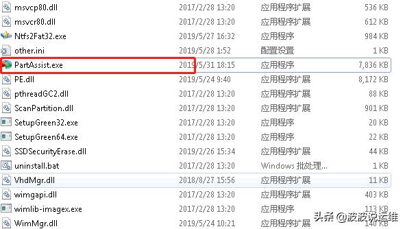 最实用的分区软件,分区神器