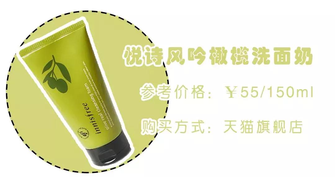 你的洗面奶在黑榜上吗,你的洗面奶淘汰了吗