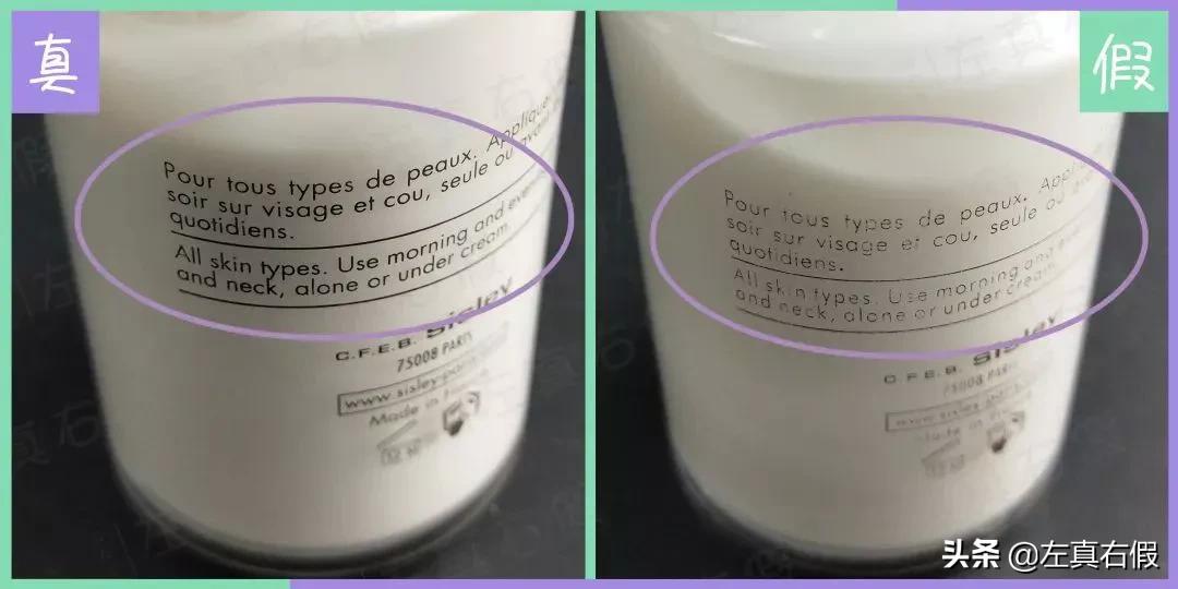 sisley全能乳液,sisley全能乳液真假辨别