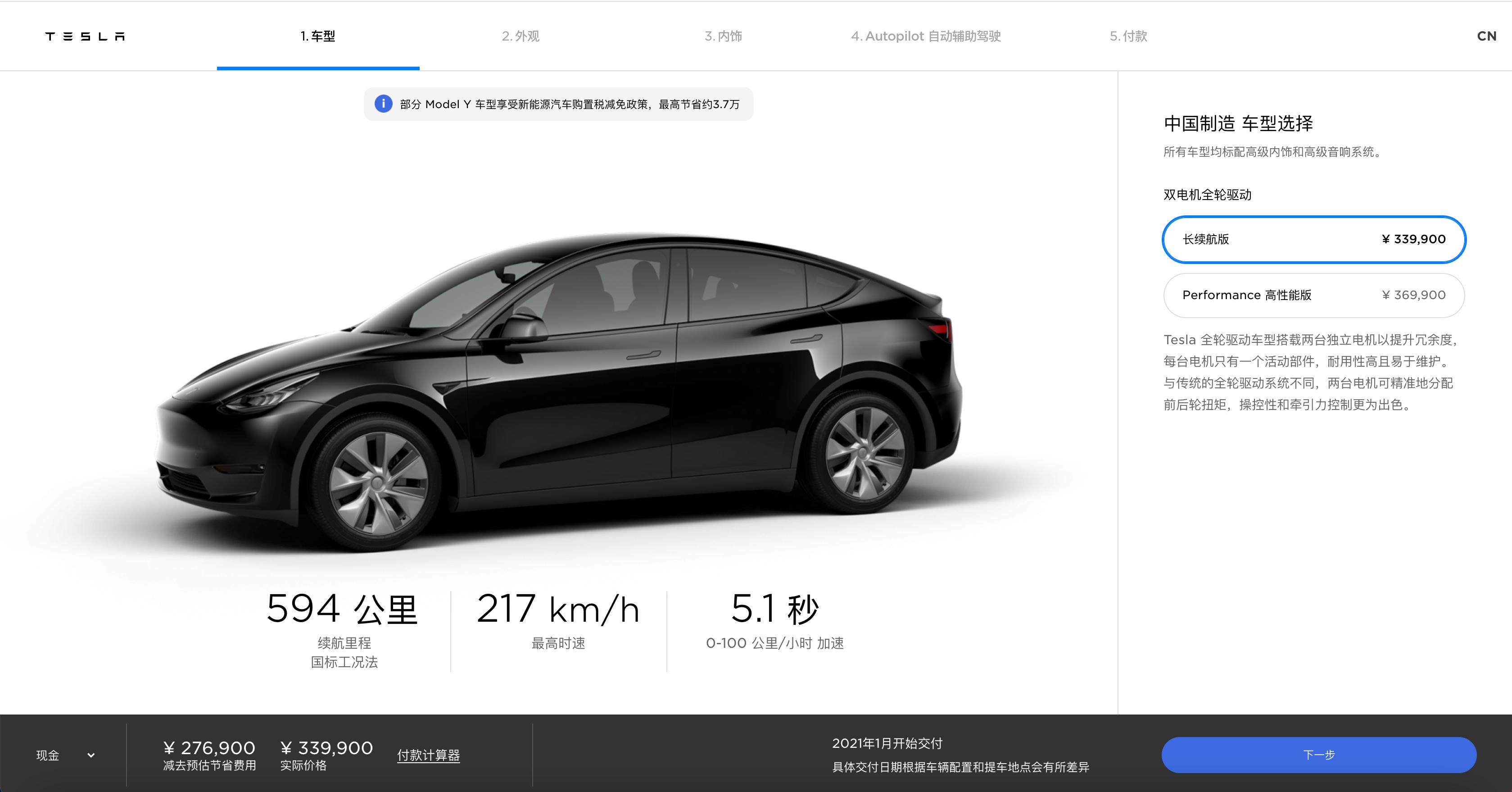 特斯拉modely3.0现车还有多少,特斯拉model33.3落地价