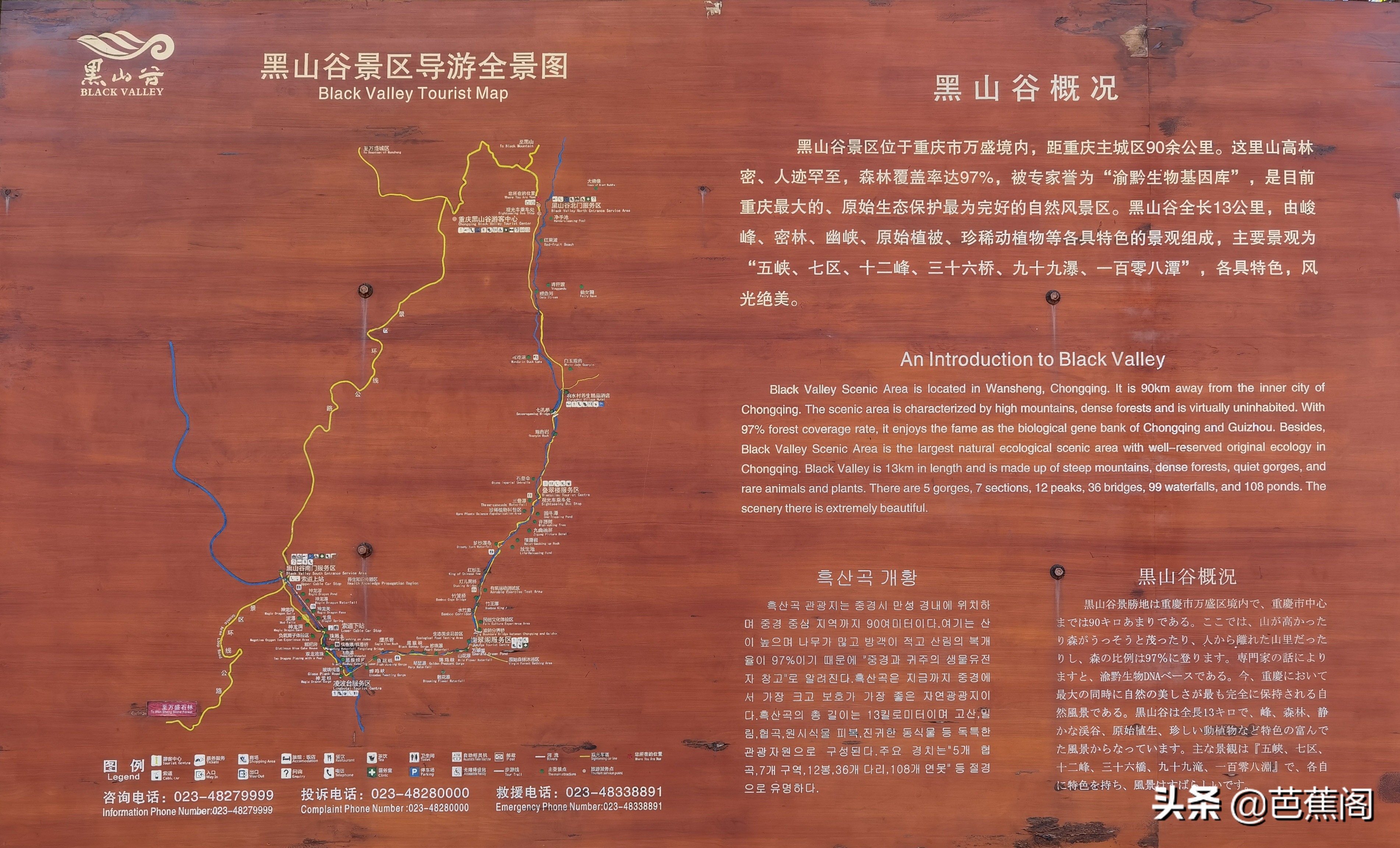 少走弯路攻略,万盛黑山谷旅游攻略