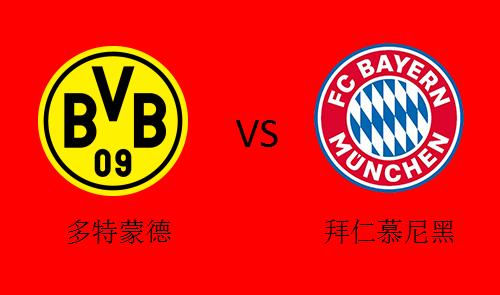 多特高歌猛进拜仁终结三轮不胜,拜仁4-0击败多特