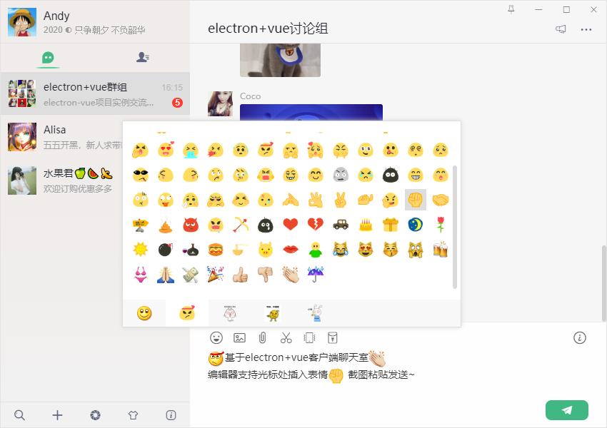 electronvue开发桌面应用,vue聊天室项目