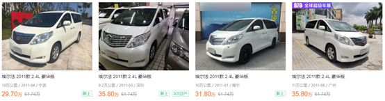 富豪的入场券丰田埃尔法,富人的入场券汽车中的头等舱