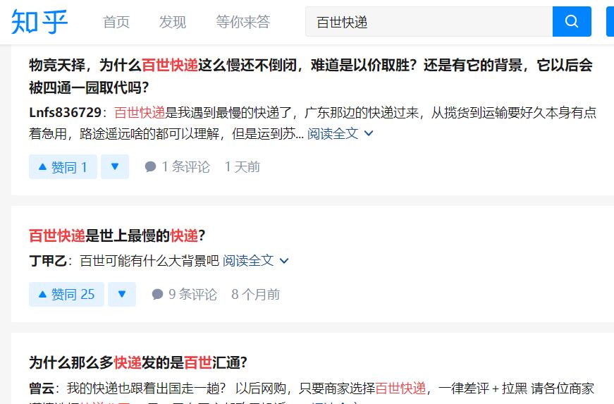 2019百世快递双十一,双十一快递迟迟没到