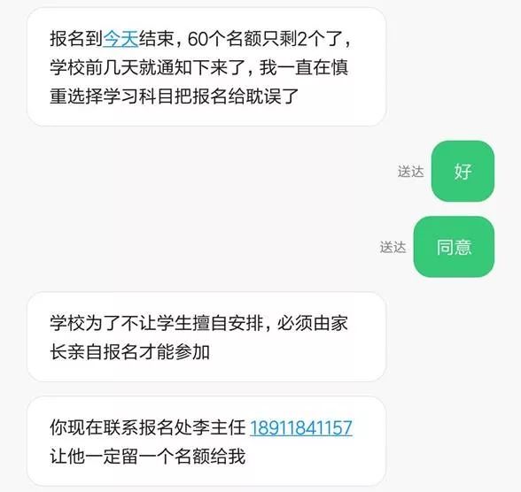 女生遭校园电信诈骗:追不回8.2万,最想知道谁泄露了信息