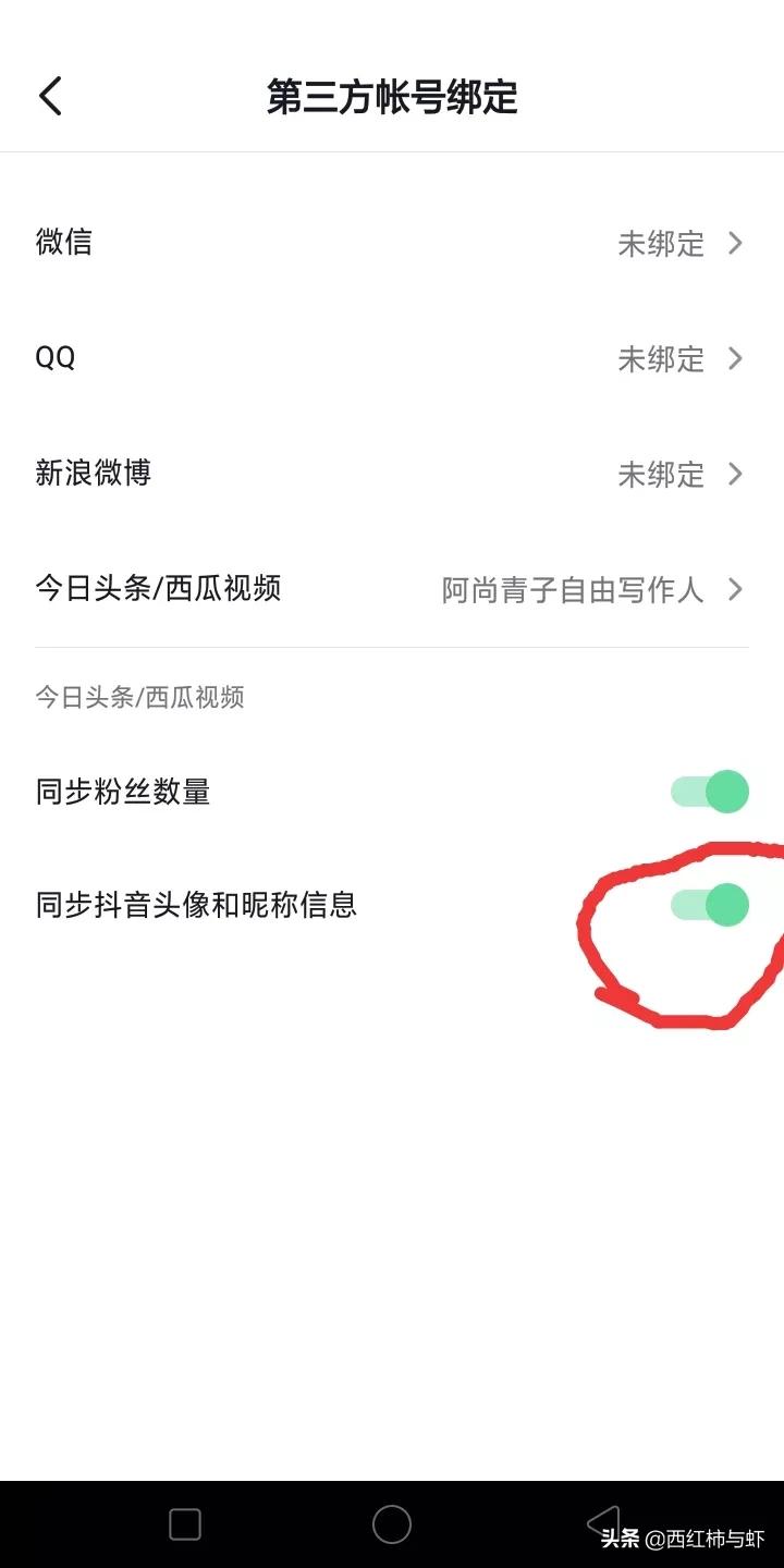 头条用户名变成默认后续有影响吗,头条用户名修改了有影响吗