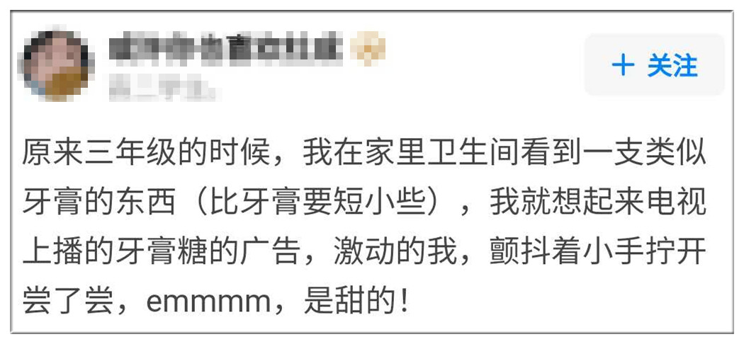 小时候经常偷吃爸妈的开塞露!那些童年真是不堪回首