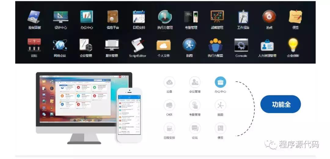 oa企业系统开发,oa系统的功能是信息化办公