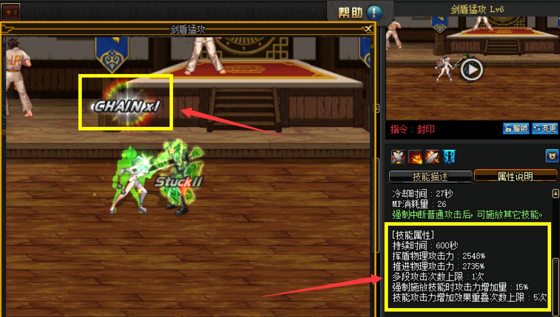 精灵骑士剑盾猛攻是多少级技能,dnf精灵骑士连招怎么设置