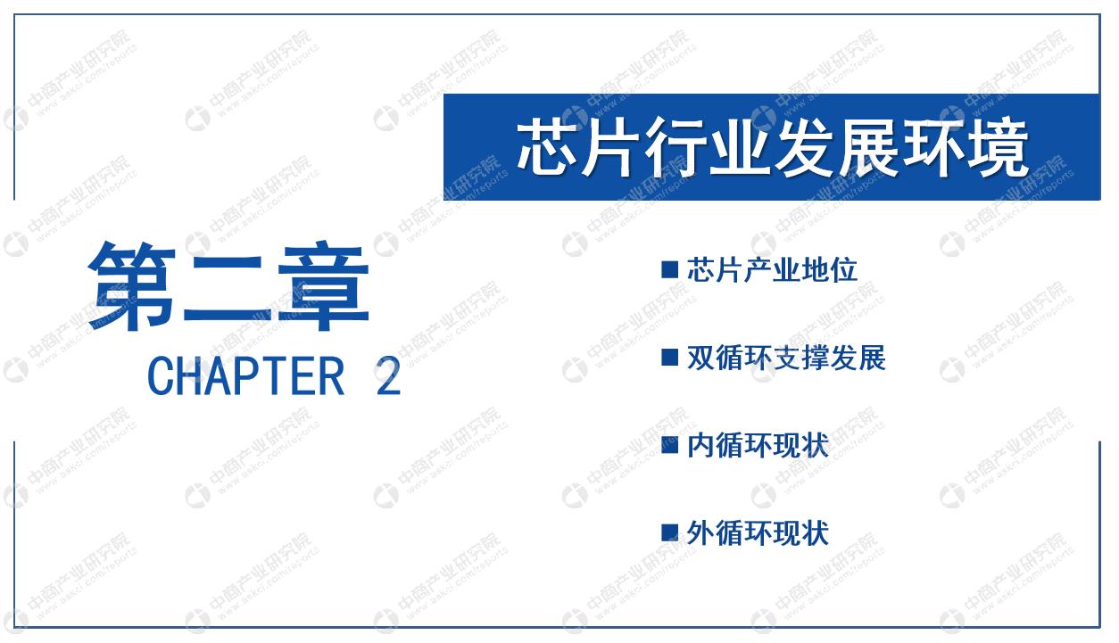 我国芯片产业的发展及破局策略,2022年芯片行业前景分析