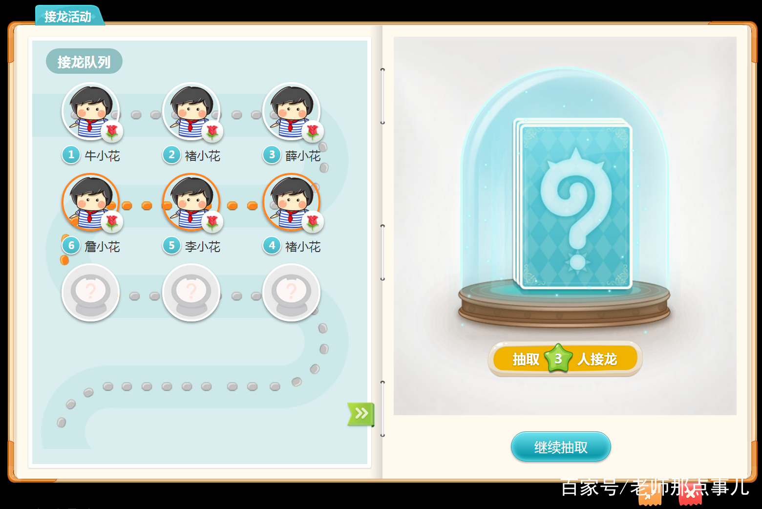 小学上课不认真走神怎么训练,小学生上课容易发呆走神怎么办