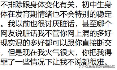 早恋满口脏话怎么办,早恋暴力满口脏话