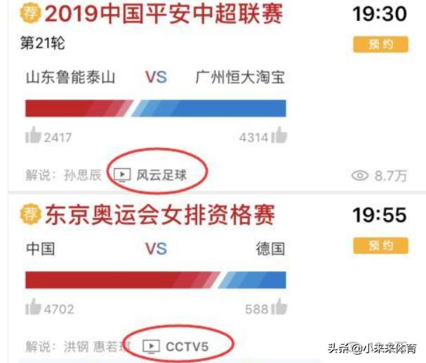 央视今日评中国女排,为中国女排喝彩完整版