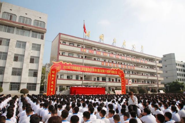 湘潭江声实验学校直播回放,湘潭江声实验学校毕业典礼