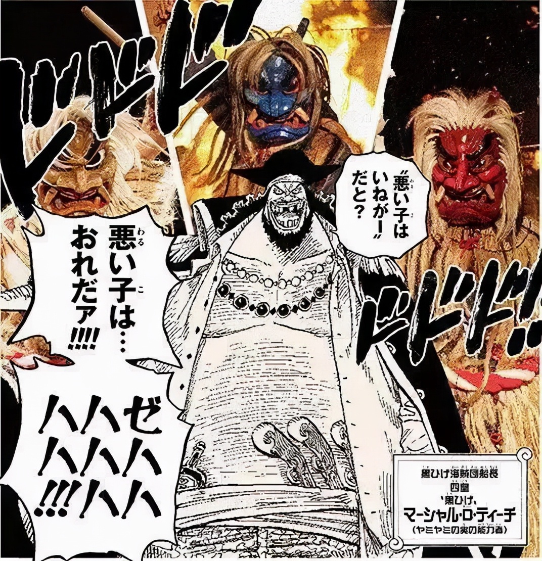 海贼王黑胡子取出白胡子果实片段,海贼王海米的画